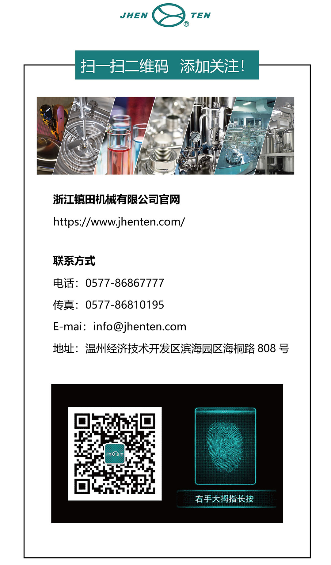 MVR機組（純電熱泵蒸發(fā)系統(tǒng)）交鑰匙工程成功交付(圖11)